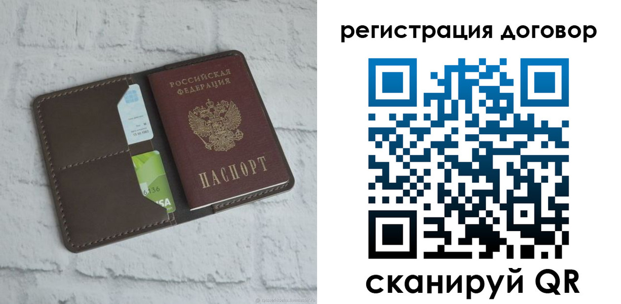 прописка паспорт в Артёме