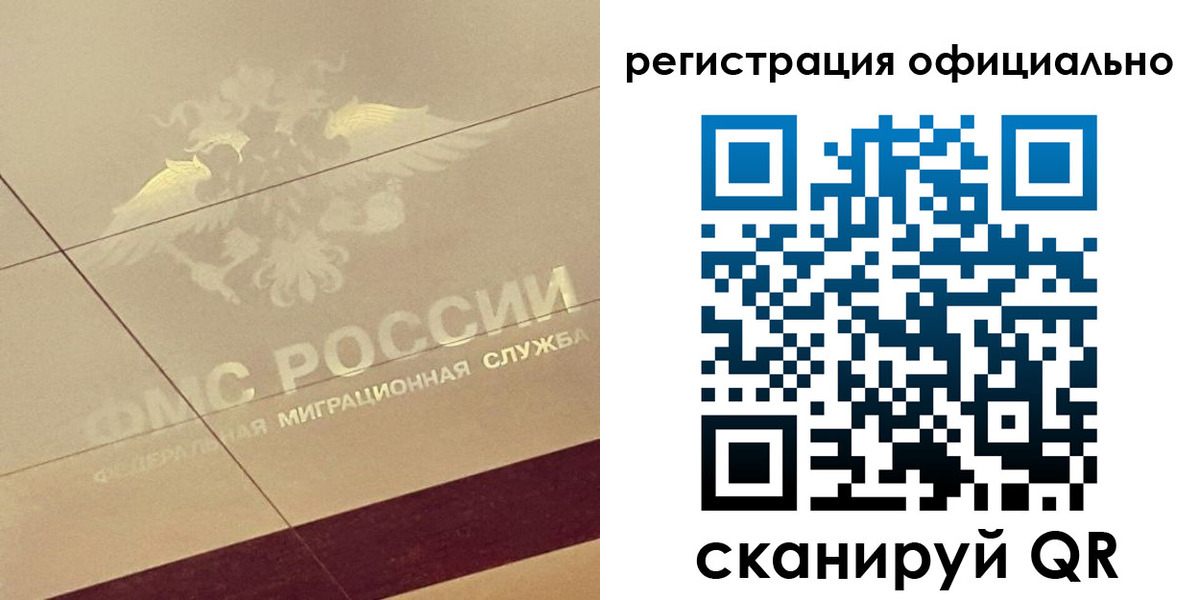 прописка ребенка в Артёме