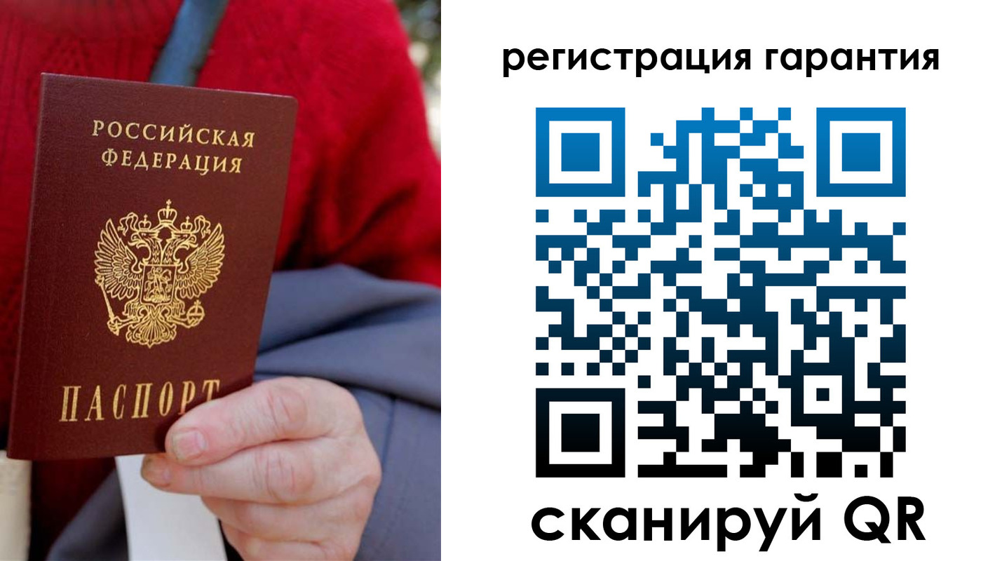 временная регистрация надежно в Артёме