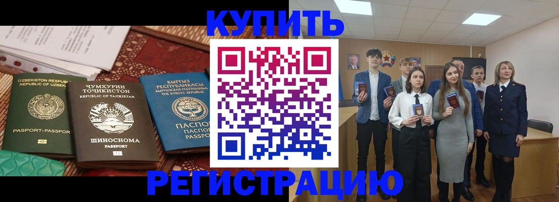 прописка поиск в Артёме