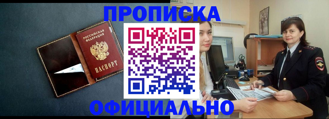 временная регистрация поиск в Артёме