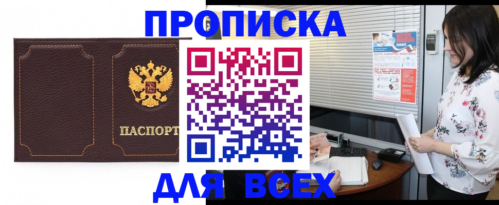 временная регистрация собственник в Артёме