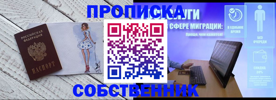 прописка иностранных граждан в Артёме