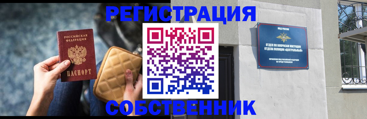 регистрация в Артёме