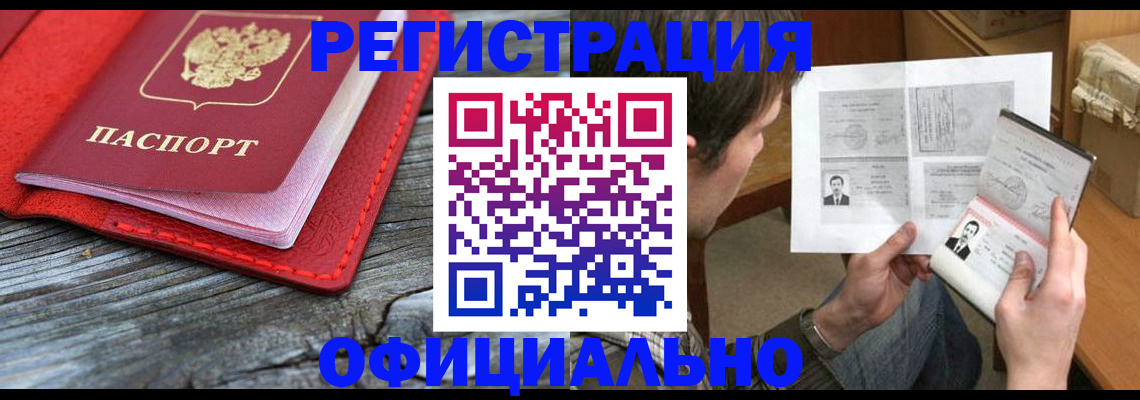 временная регистрация собственник в Артёме