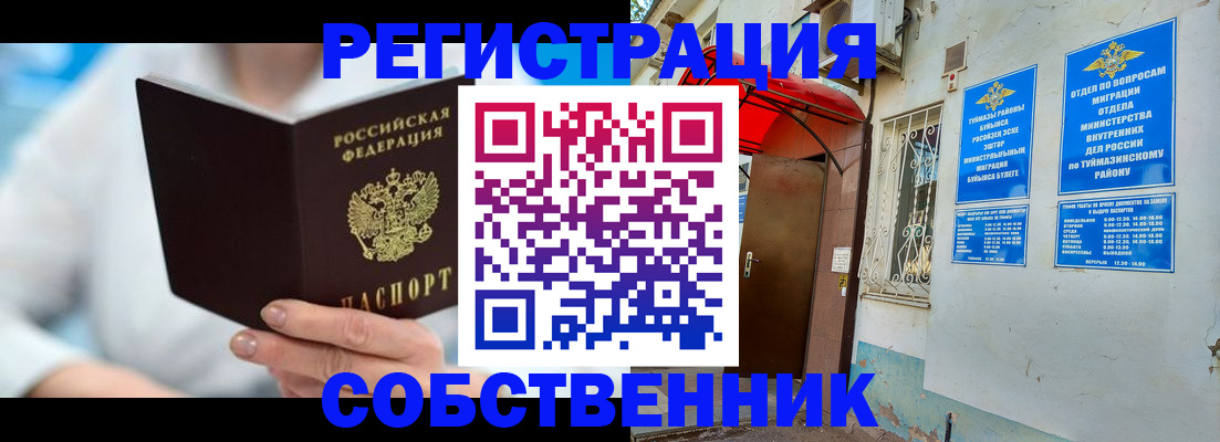 временная регистрация купить в Артёме